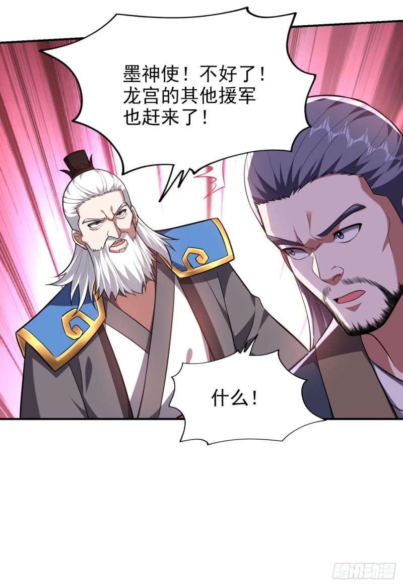 古武高手在都市漫画,第352话 前往祭圣大典31图