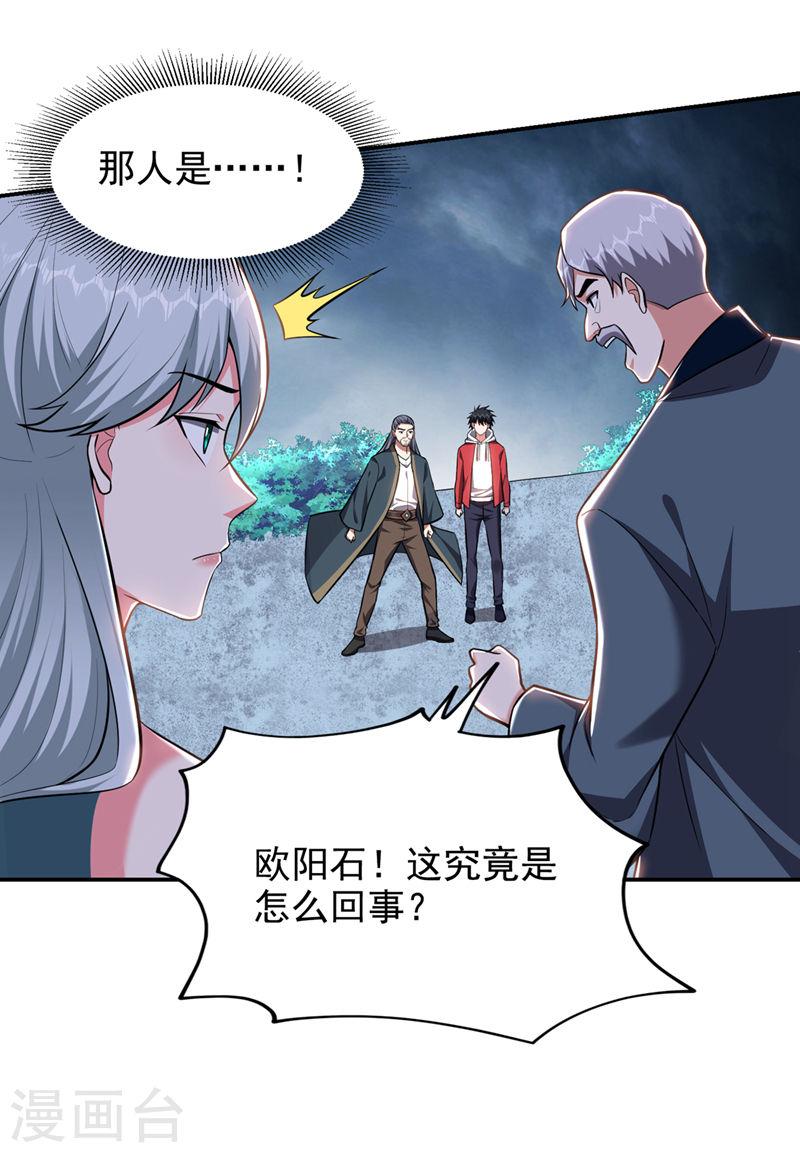 古武高手在都市漫画,第353话 欧阳石，你逃不掉了24图