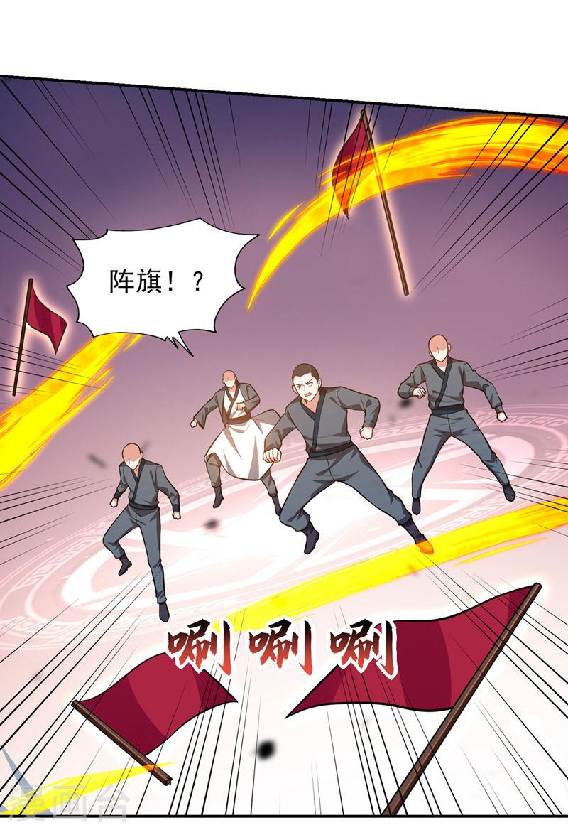 古武高手在都市漫画,第354话 你们还要继续看戏？12图