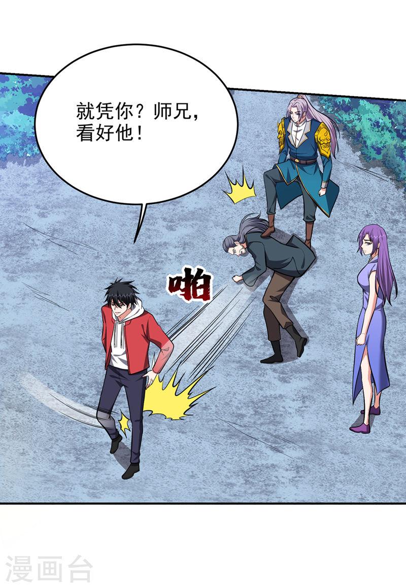 古武高手在都市漫画,第354话 你们还要继续看戏？4图