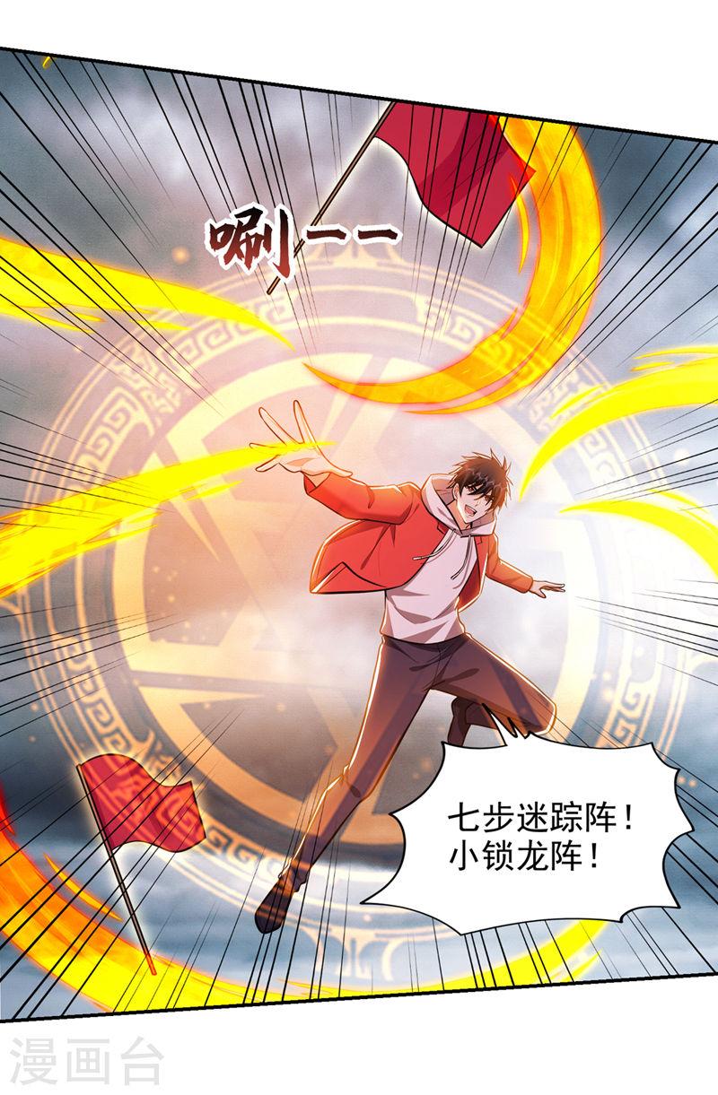 古武高手在都市漫画,第354话 你们还要继续看戏？11图