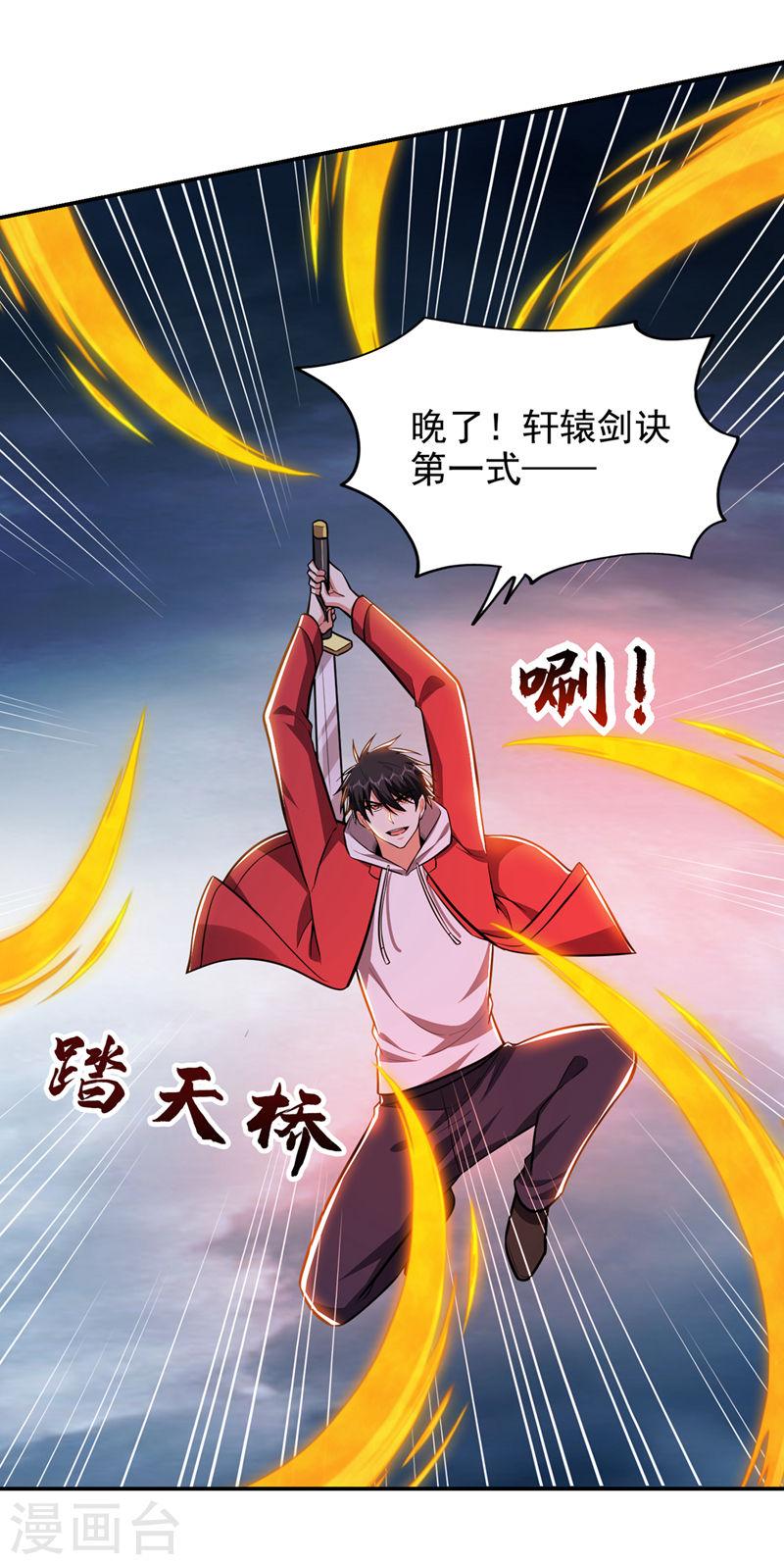 古武高手在都市漫画,第355话 终于肯出手了？15图