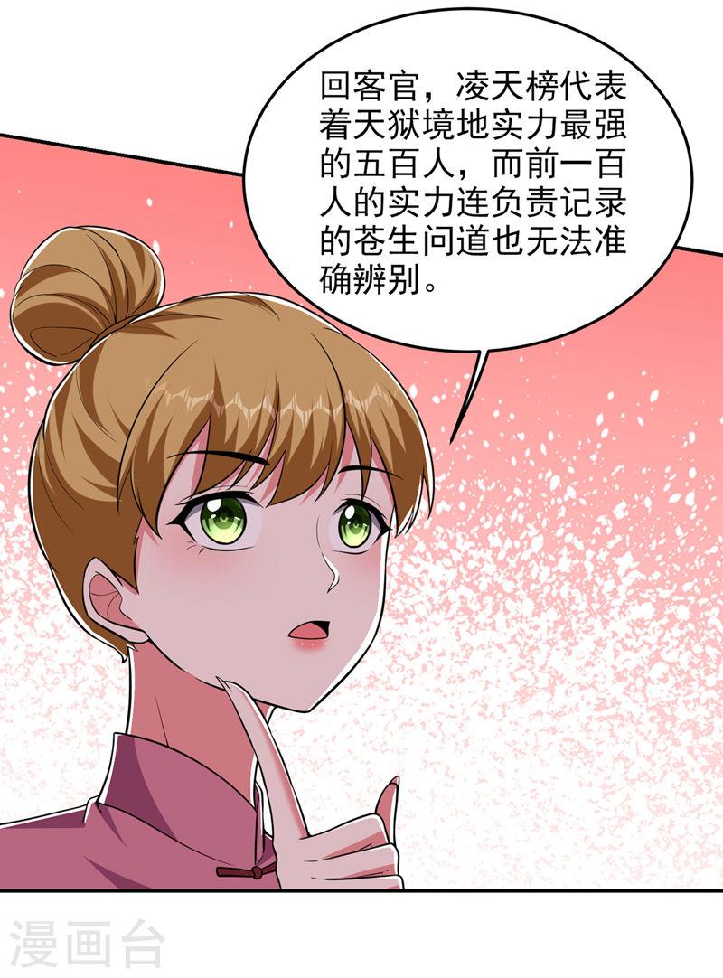 古武高手在都市漫画,第357话 她们的单，我买了4图