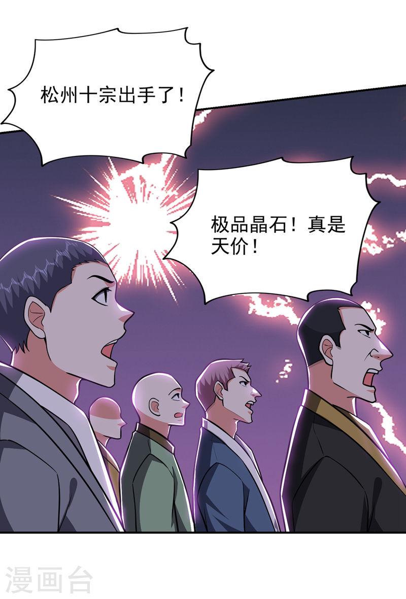 古武高手在都市漫画,第358话 不知死活的是你们！6图