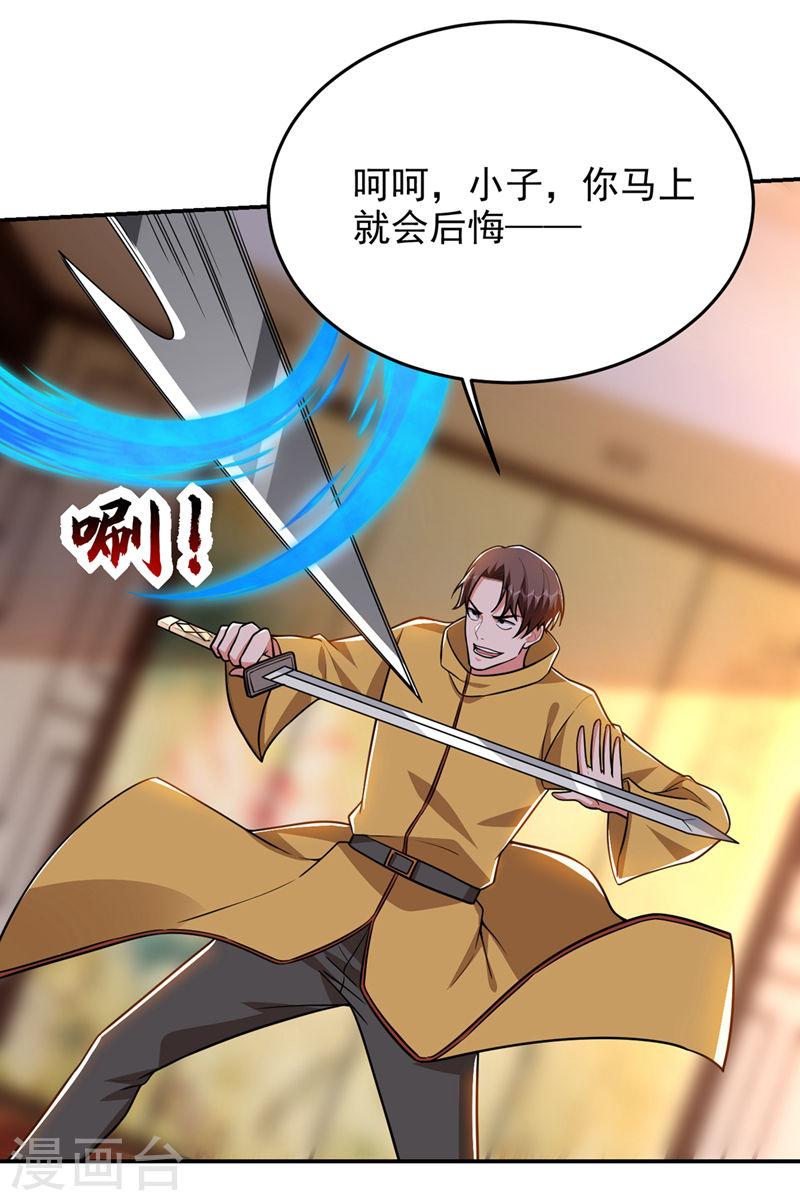 古武高手在都市漫画,第358话 不知死活的是你们！24图