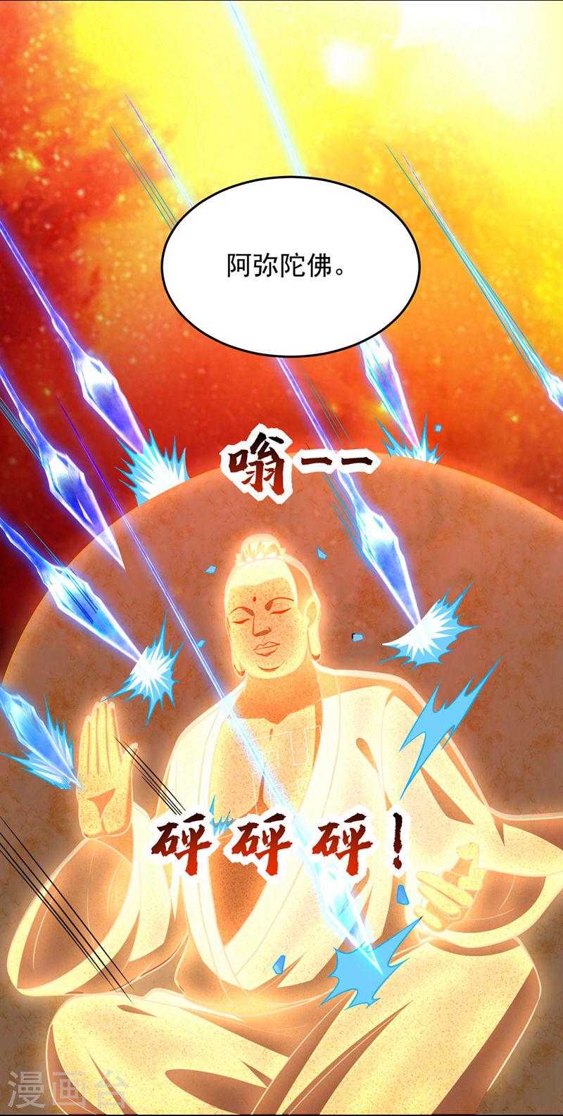 古武高手在都市漫画,第367话 呼风唤雨！15图