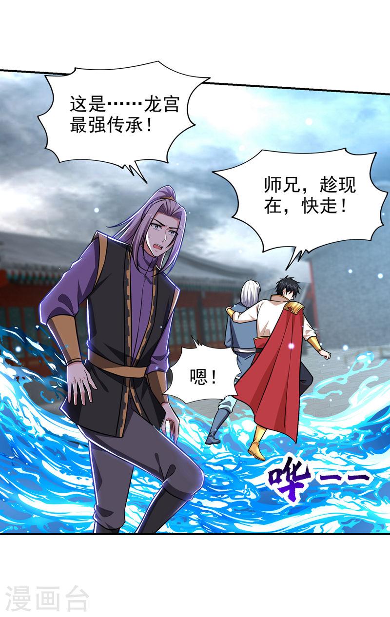 古武高手在都市漫画,第367话 呼风唤雨！12图