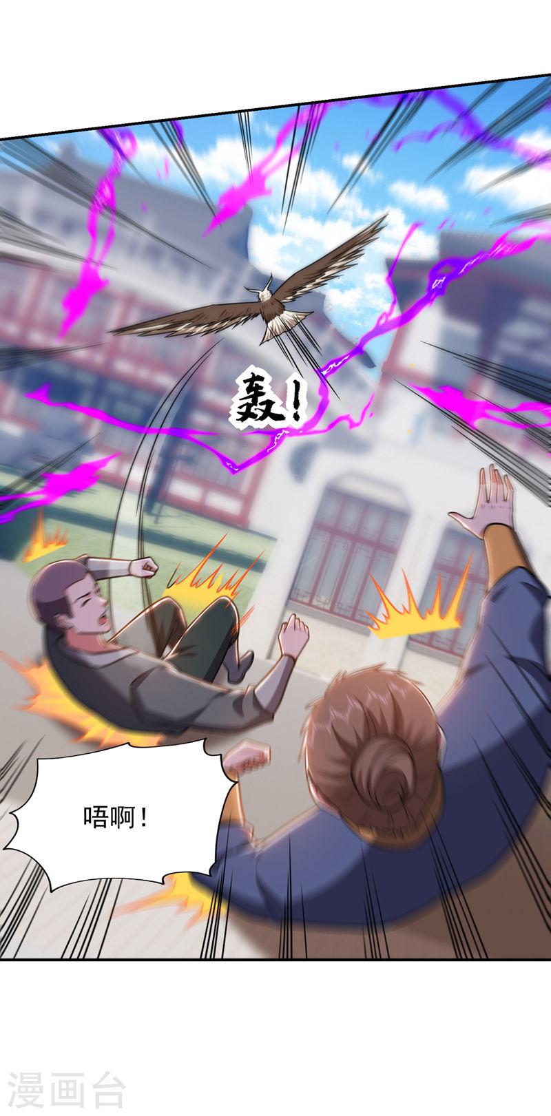 古武高手在都市漫画,第371话 你只是一头畜生！30图