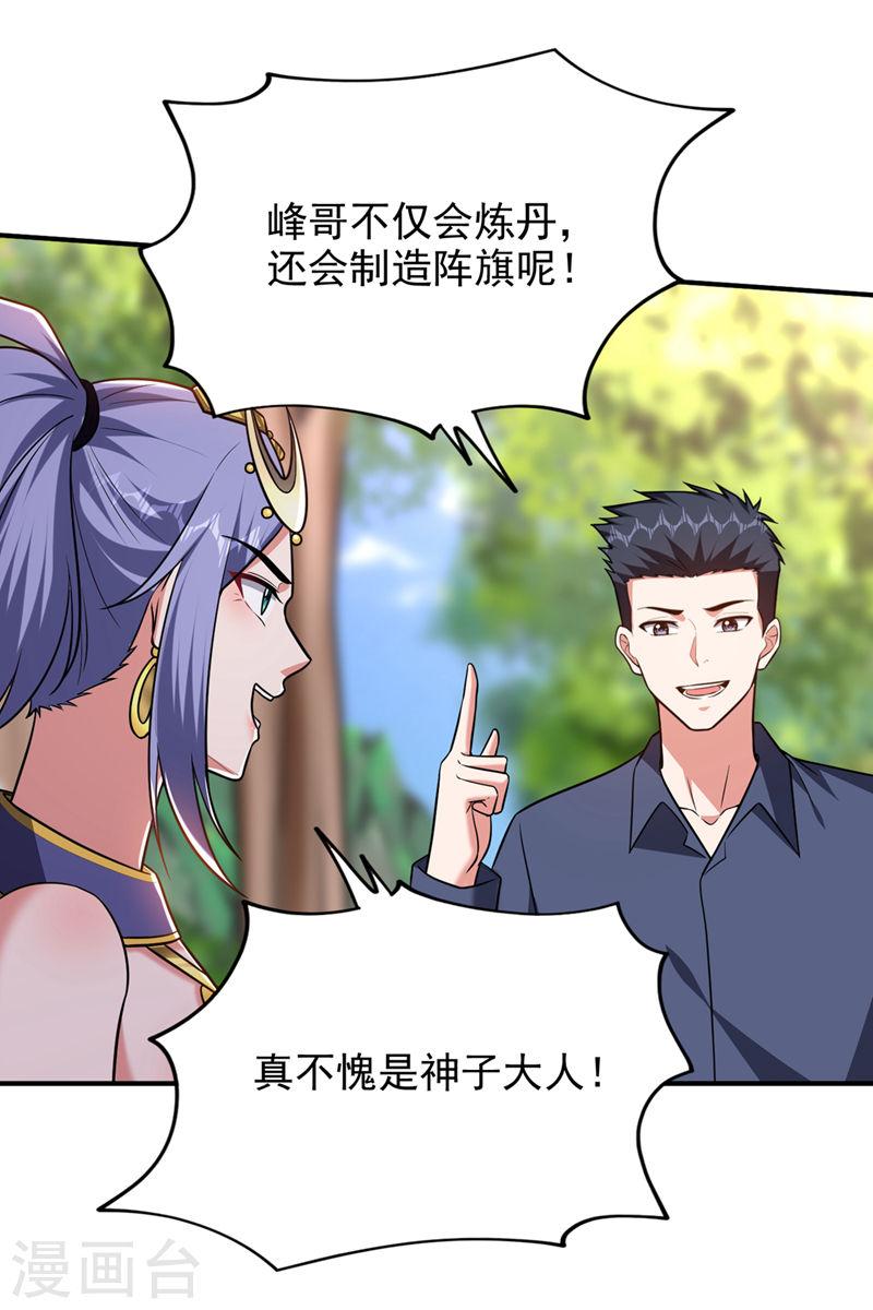 古武高手在都市漫画,第374话 我要炼制异兽丹！17图