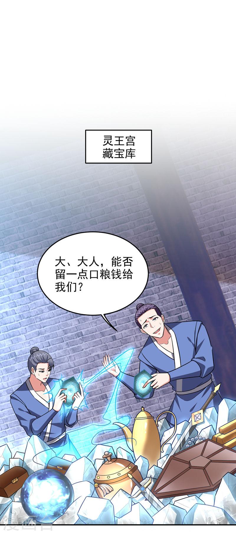 古武高手在都市漫画,第374话 我要炼制异兽丹！30图