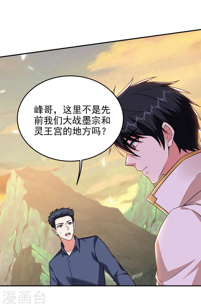 古武高手在都市漫画,第375话 洗劫松州八宗26图