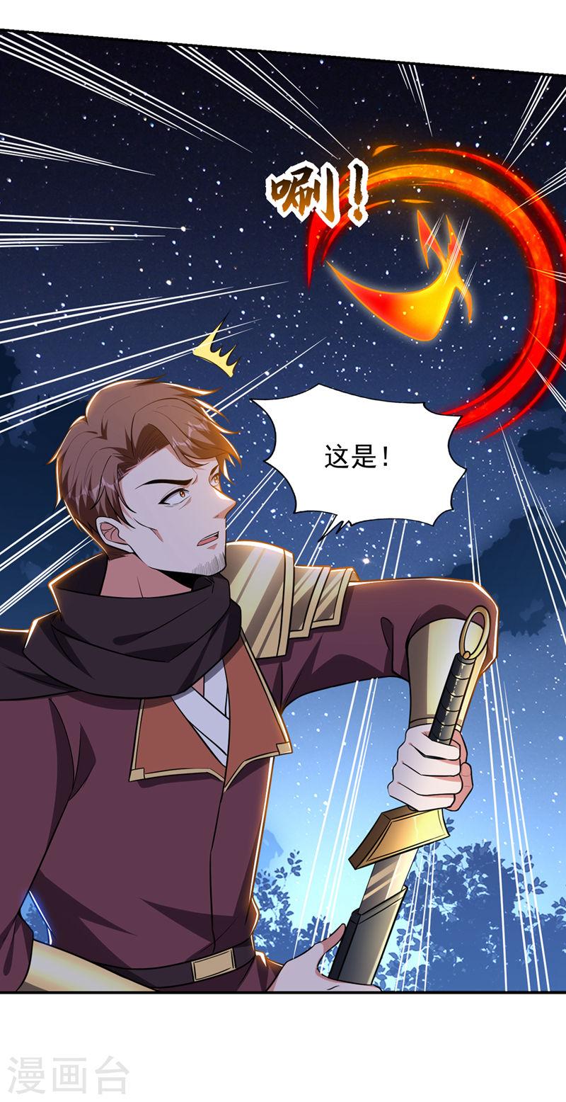 古武高手在都市漫画,第376话 你是那个混蛋的爹？17图