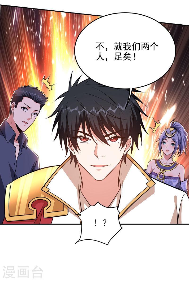 古武高手在都市漫画,第380话 正好一锅端！2图