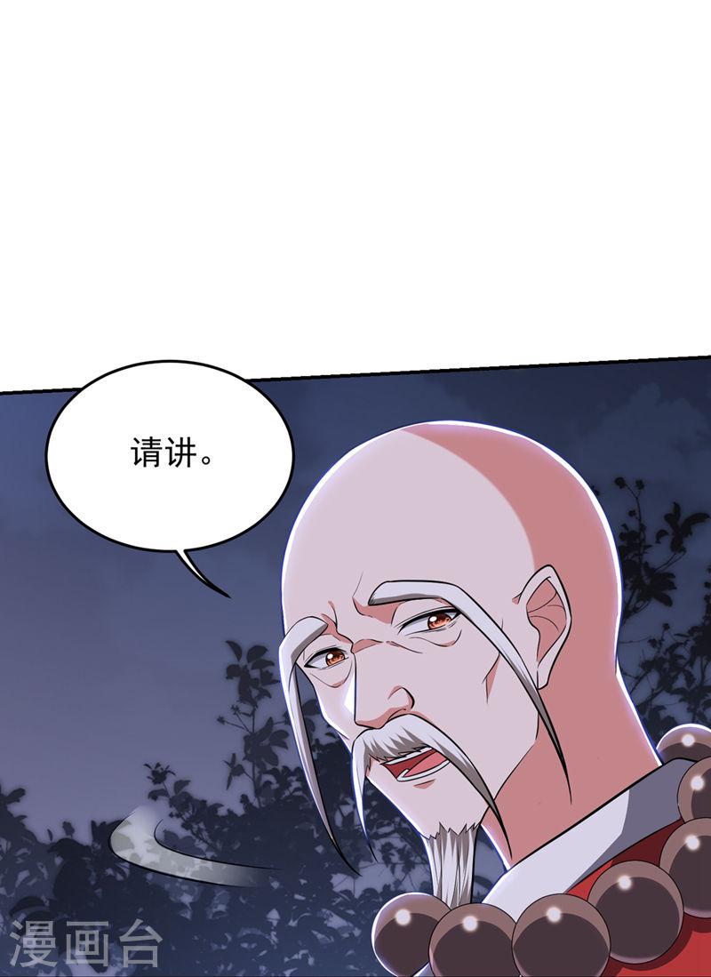 古武高手在都市漫画,第381话 这是什么东西？！29图