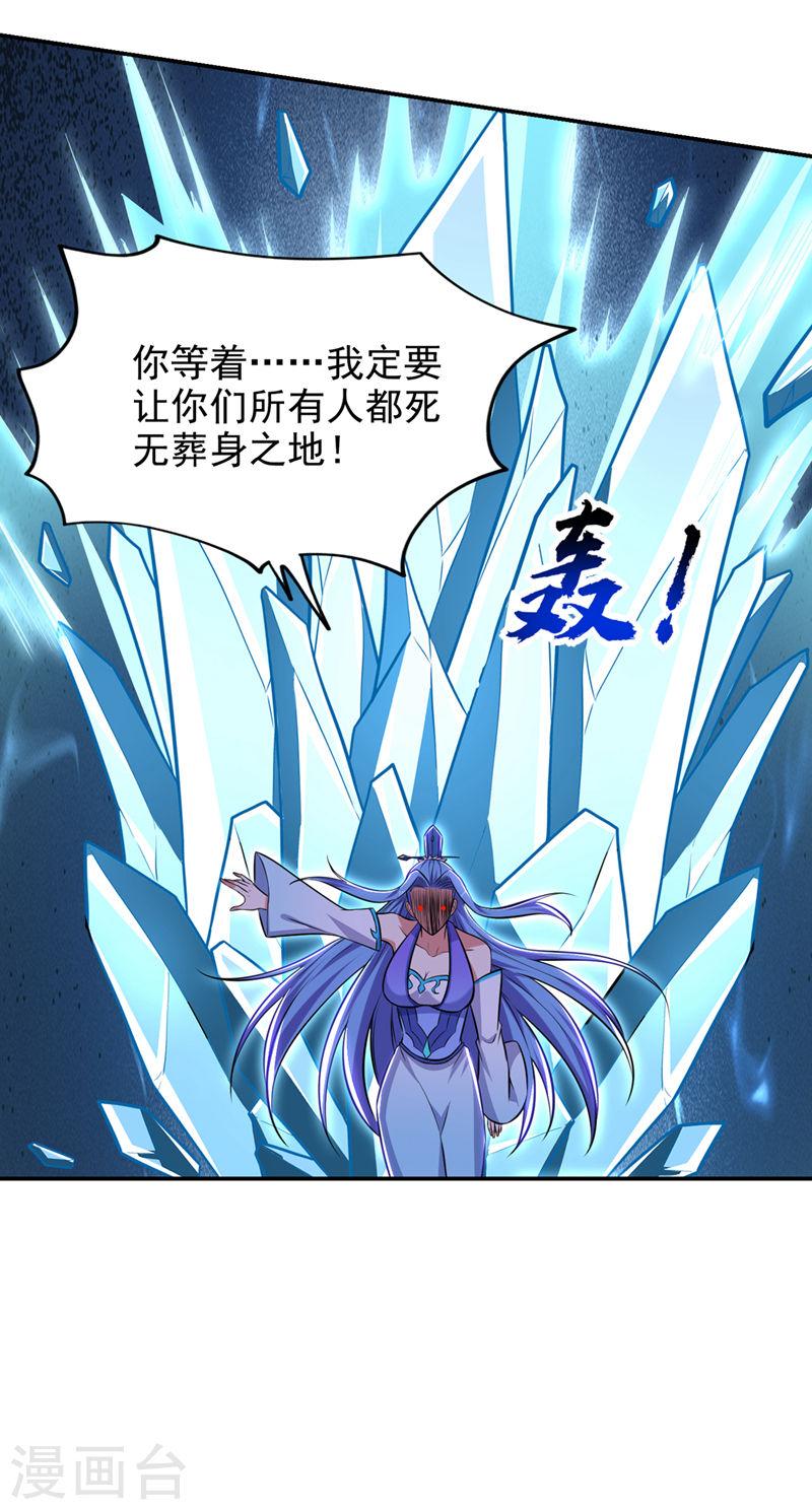 古武高手在都市漫画,第384话 全员到齐！28图