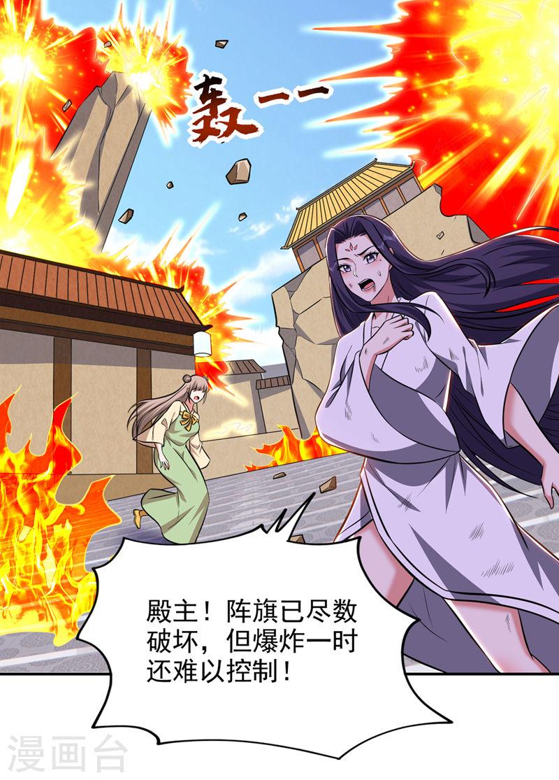 古武高手在都市漫画,第384话 全员到齐！25图