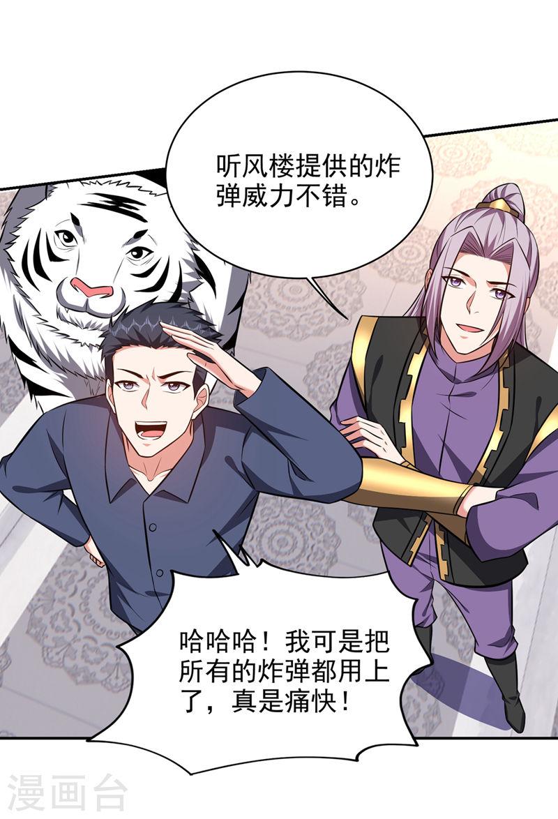 古武高手在都市漫画,第384话 全员到齐！22图