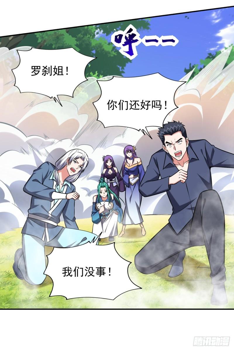 古武高手在都市漫画,第389话 好庞大的能量！22图