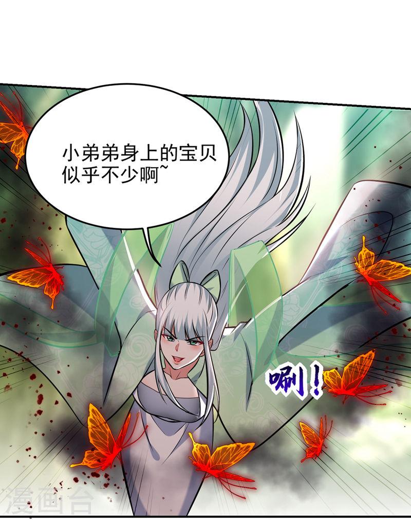 古武高手在都市漫画,第390话 你还真是看得起我14图