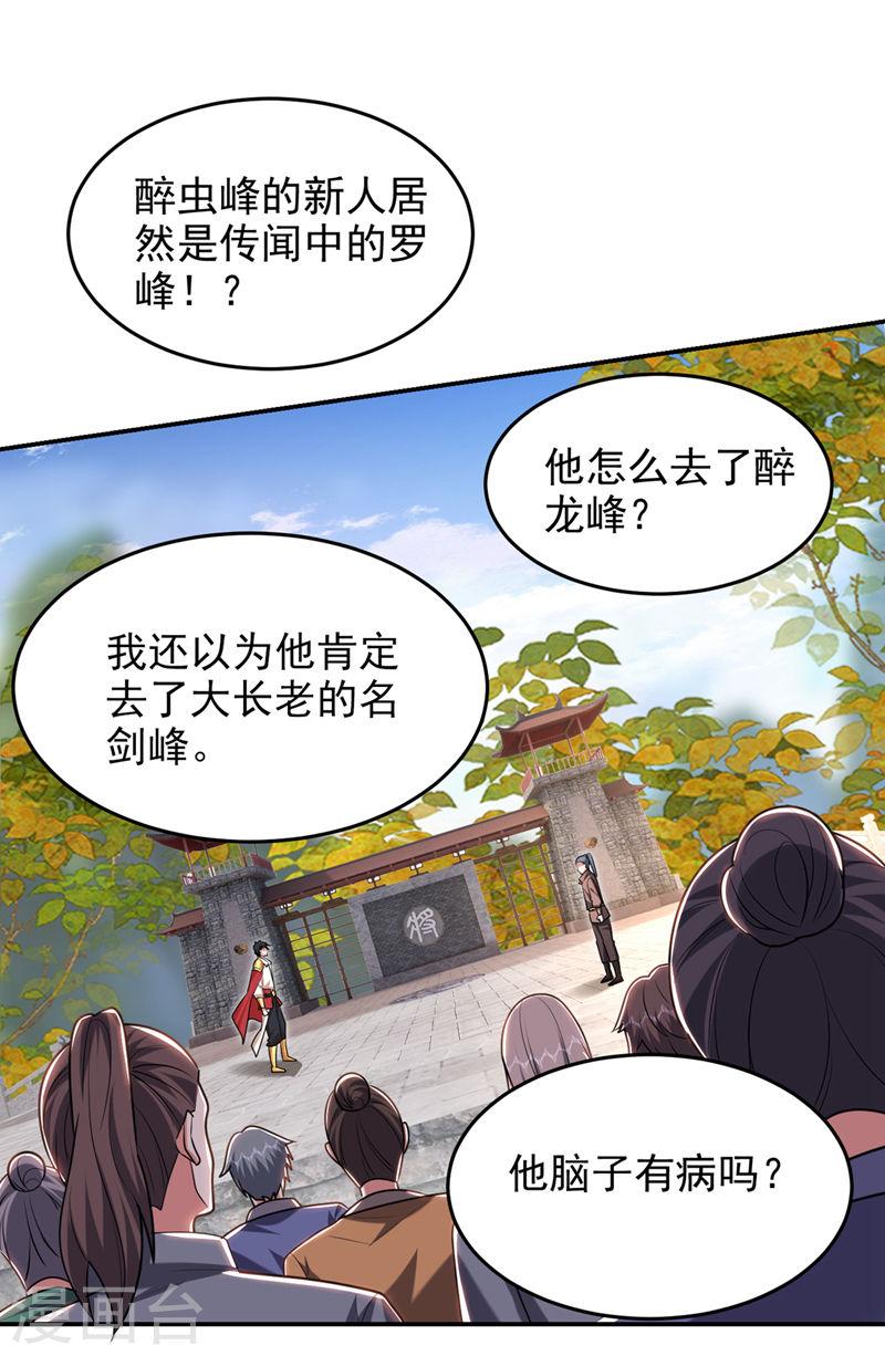 古武高手在都市漫画,第401话 我会赢了所有人24图