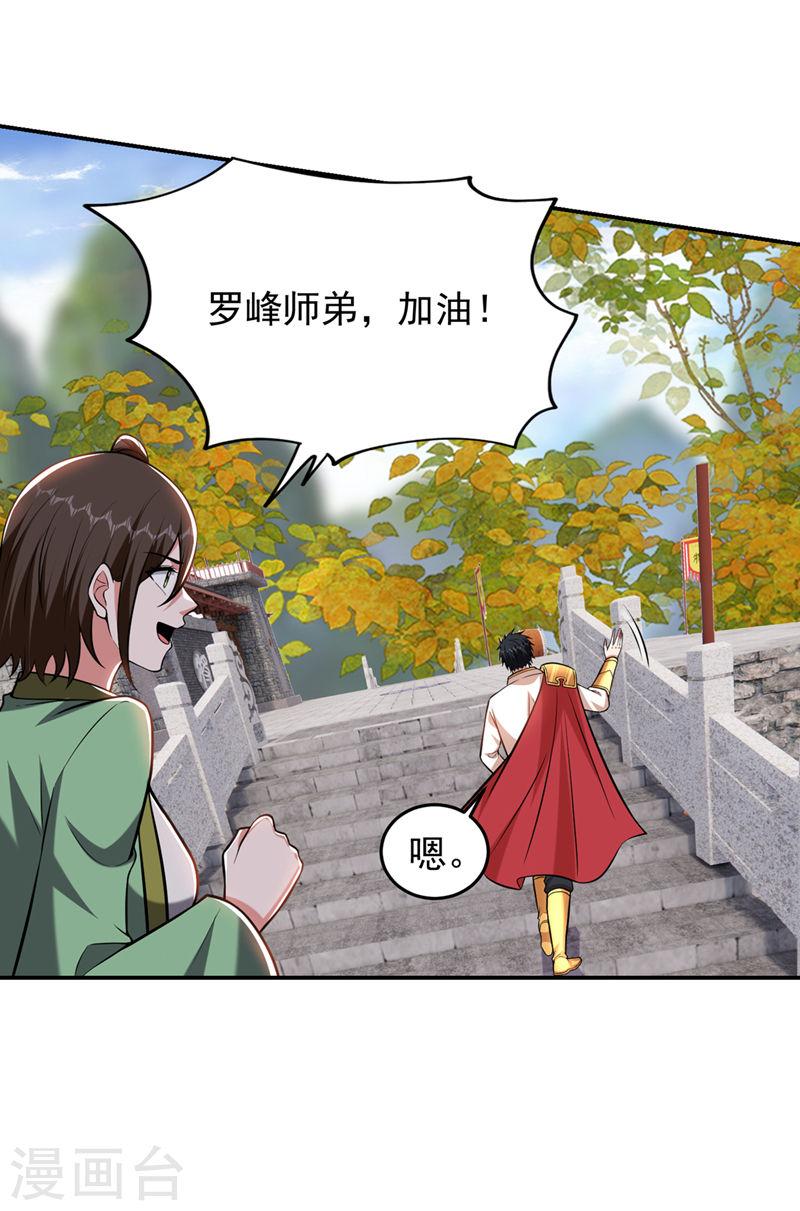 古武高手在都市漫画,第401话 我会赢了所有人18图