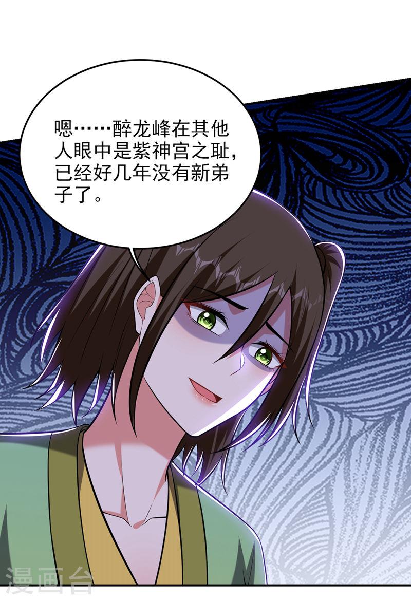 古武高手在都市漫画,第401话 我会赢了所有人1图