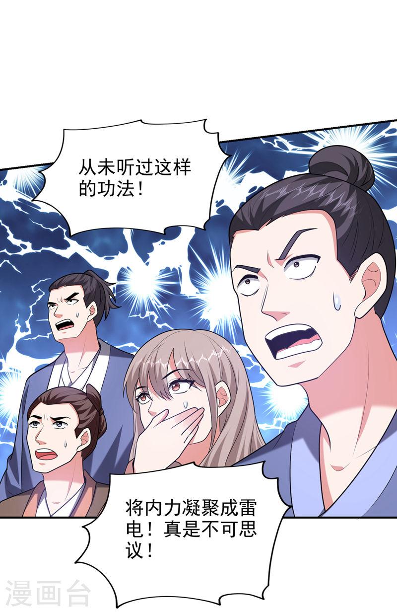 古武高手在都市漫画,第402话 让他们一起上吧！23图