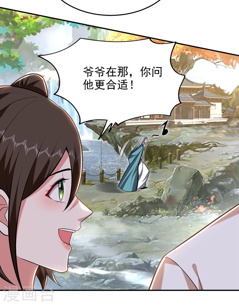 古武高手在都市漫画,第403话 各位承让了！23图