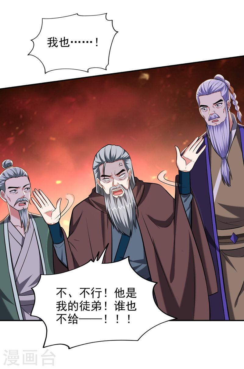 古武高手在都市漫画,第403话 各位承让了！16图