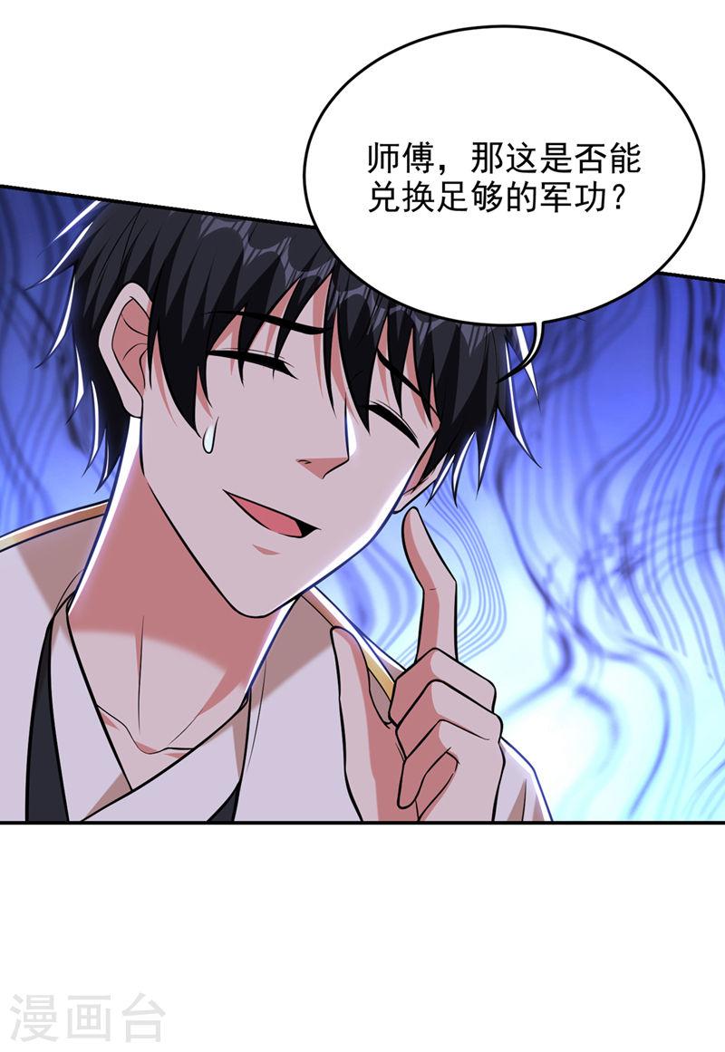 古武高手在都市漫画,第404话 器纹被破解了？！28图