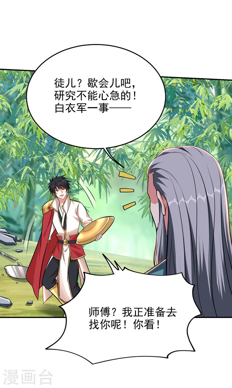 古武高手在都市漫画,第404话 器纹被破解了？！16图