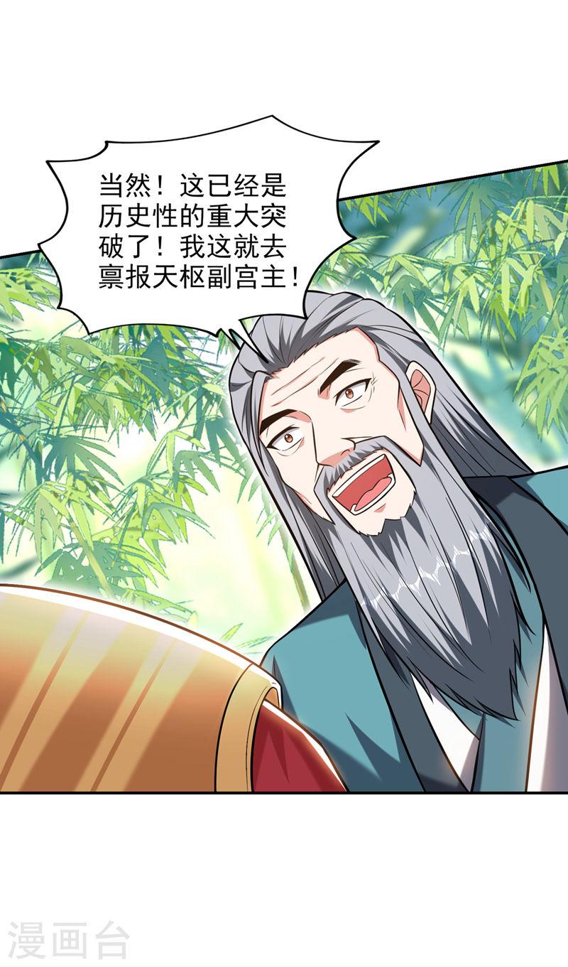 古武高手在都市漫画,第404话 器纹被破解了？！29图