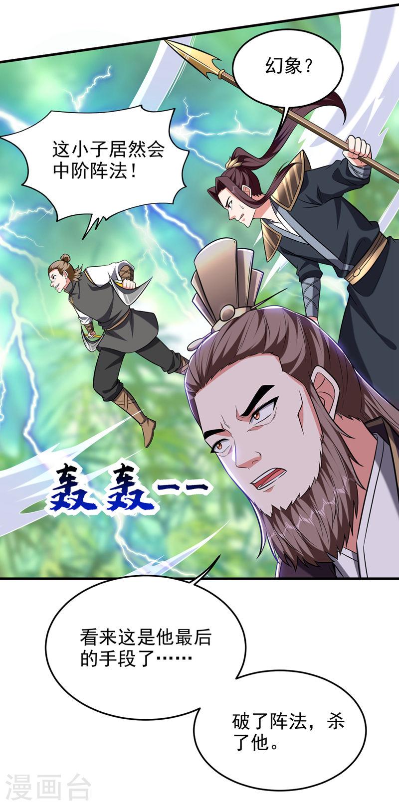 古武高手在都市漫画,第407话 阎王可不敢收我25图