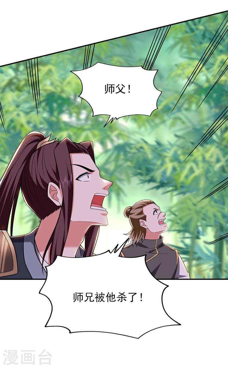 古武高手在都市漫画,第409话 完全没有胜算！9图