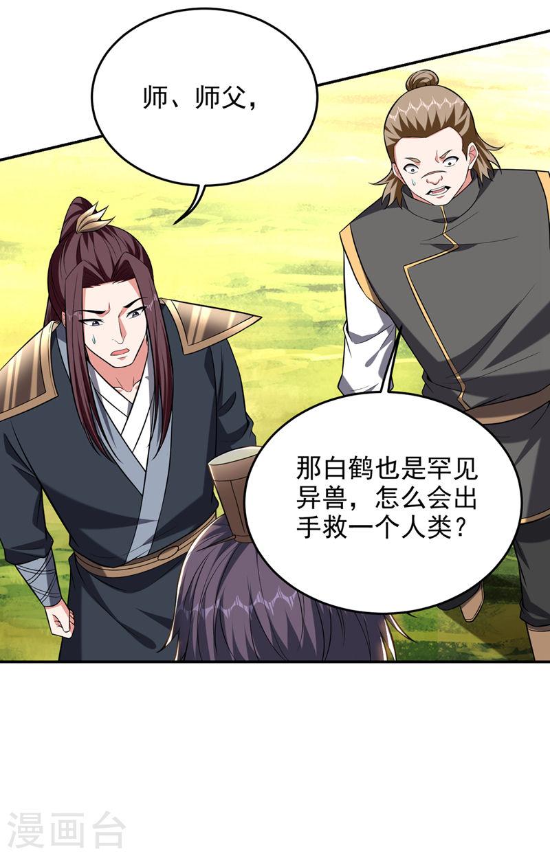 古武高手在都市漫画,第409话 完全没有胜算！30图