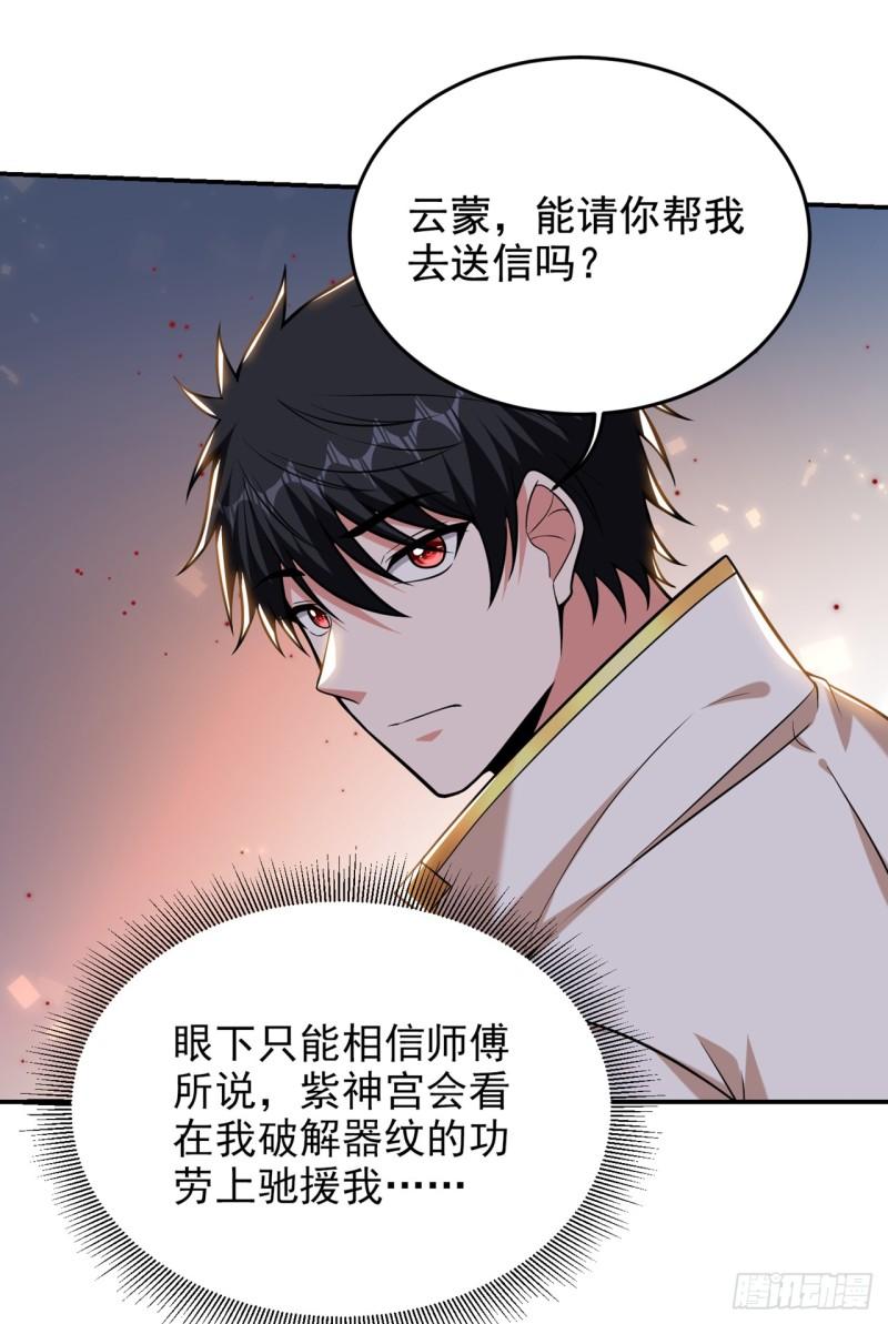 古武高手在都市漫画,第412话 杀出一条血路！34图