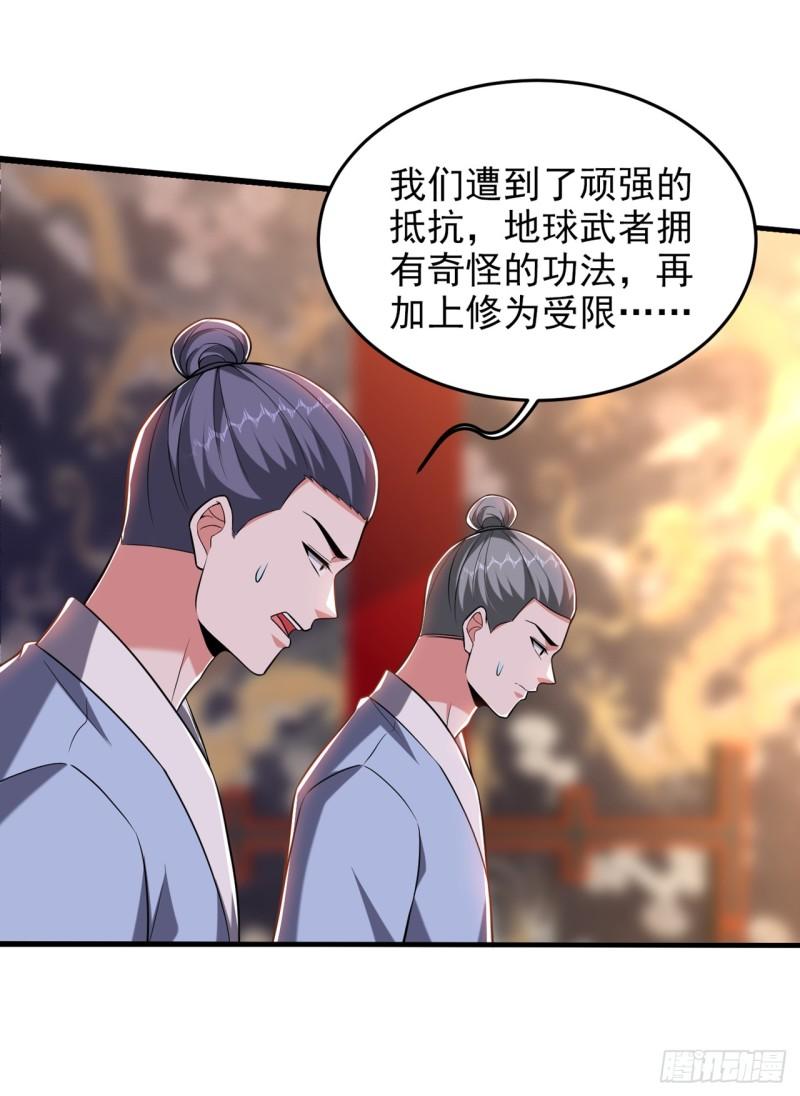 古武高手在都市漫画,第412话 杀出一条血路！18图