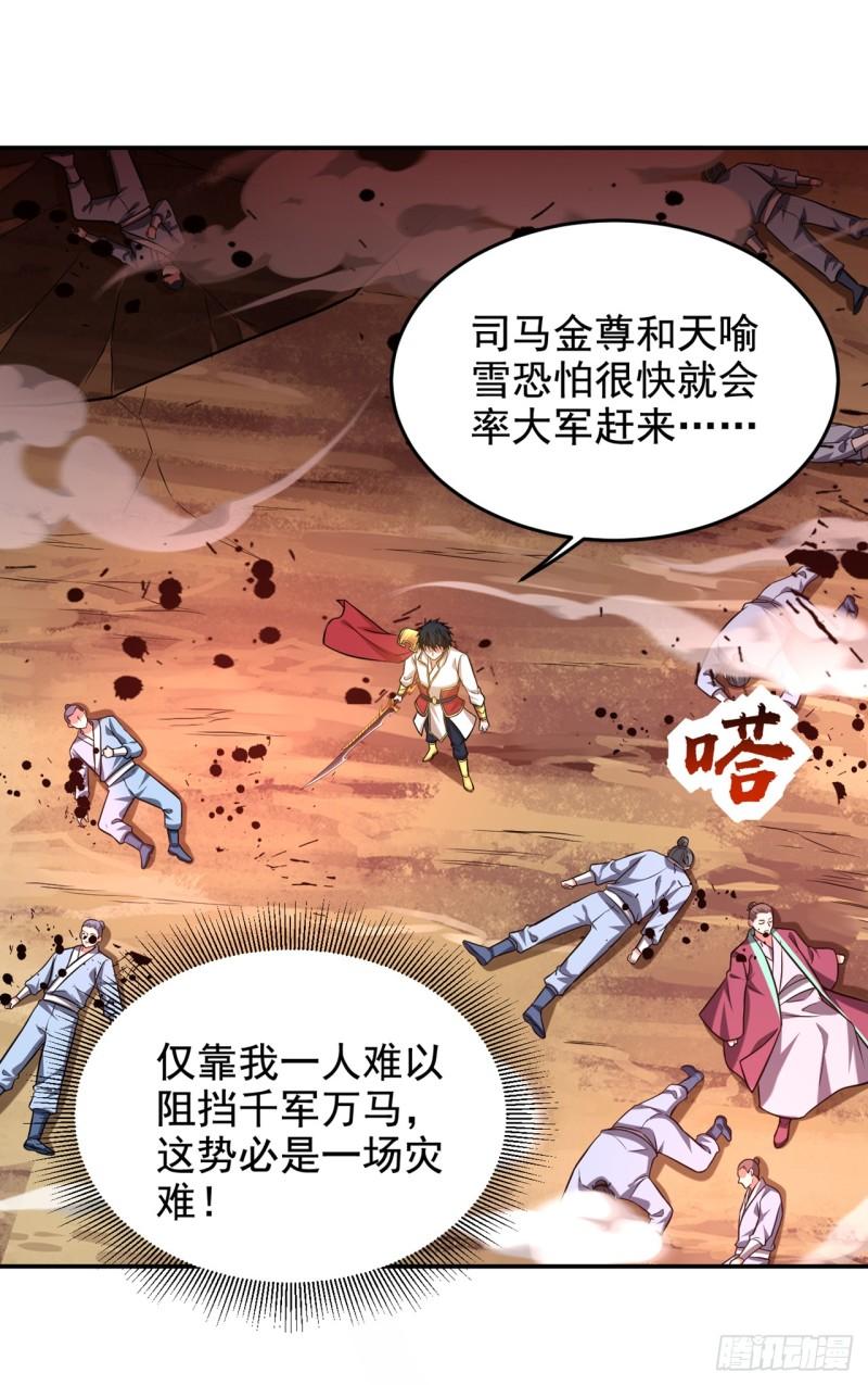 古武高手在都市漫画,第412话 杀出一条血路！32图