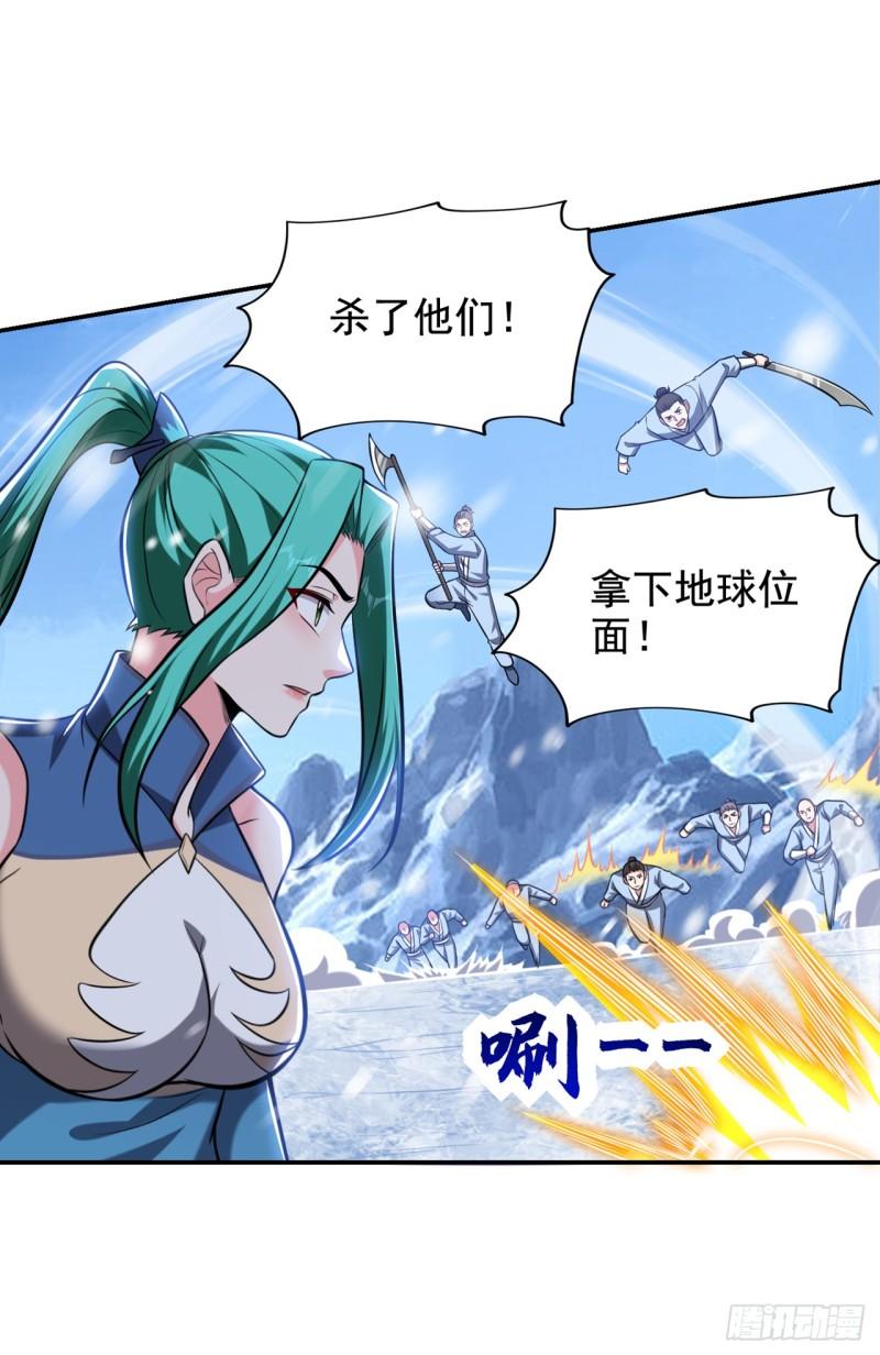 古武高手在都市漫画,第413话 地球，我终于回来了11图