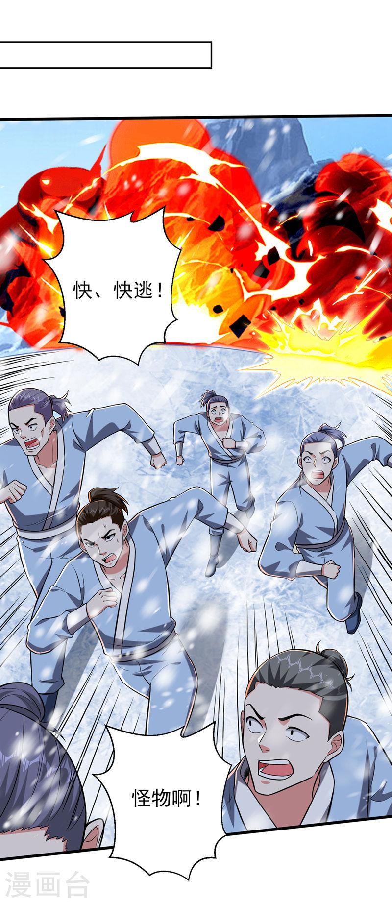 古武高手在都市漫画,第414话 这狐狸竟是天喻雪？1图