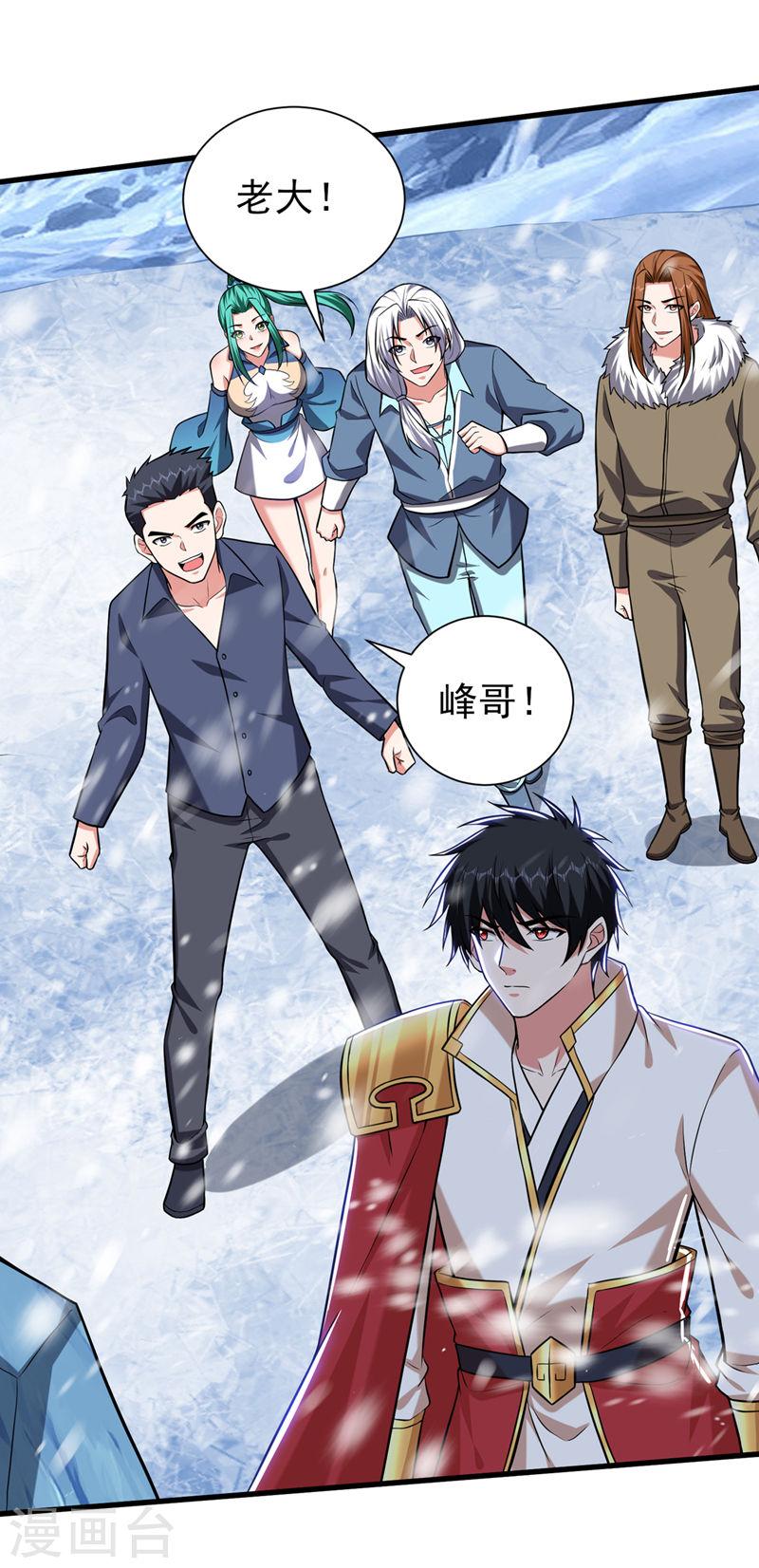 古武高手在都市漫画,第414话 这狐狸竟是天喻雪？2图