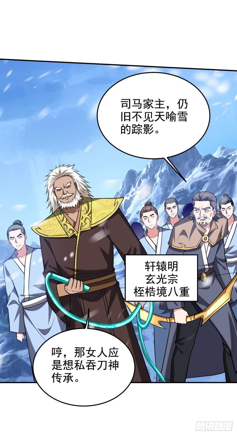 古武高手在都市漫画,第418话 要么滚，要么死！2图