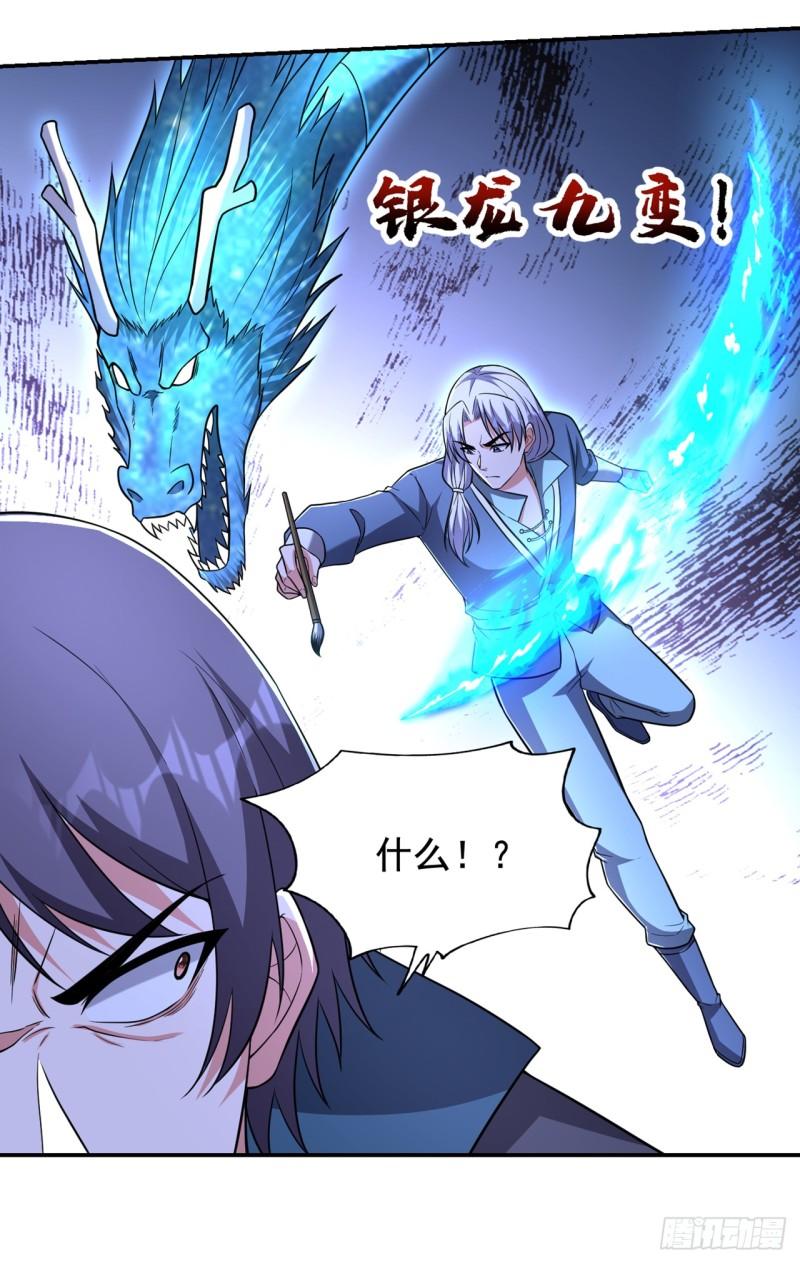 古武高手在都市漫画,第419话 你能就几个？16图