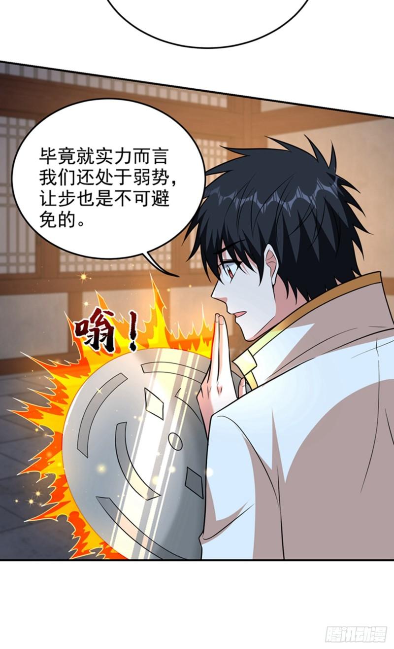 古武高手在都市漫画,第423话 紫神宫也要介入？13图