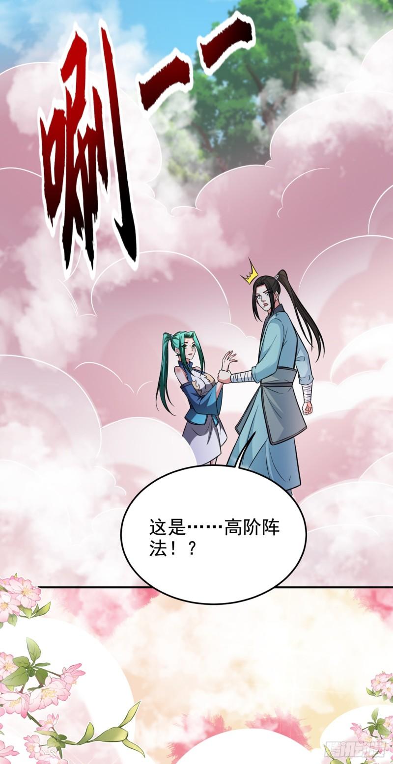 古武高手在都市漫画,第424话 你的“夫君”来了！16图