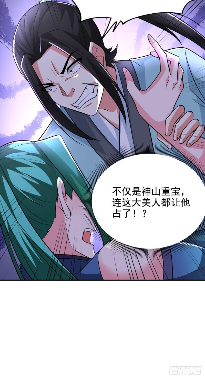 古武高手在都市漫画,第424话 你的“夫君”来了！13图