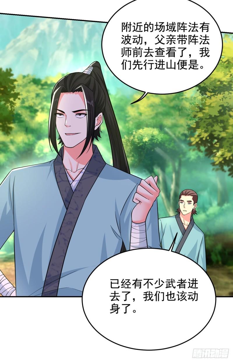 古武高手在都市漫画,第426话 晏师伯要过来？24图