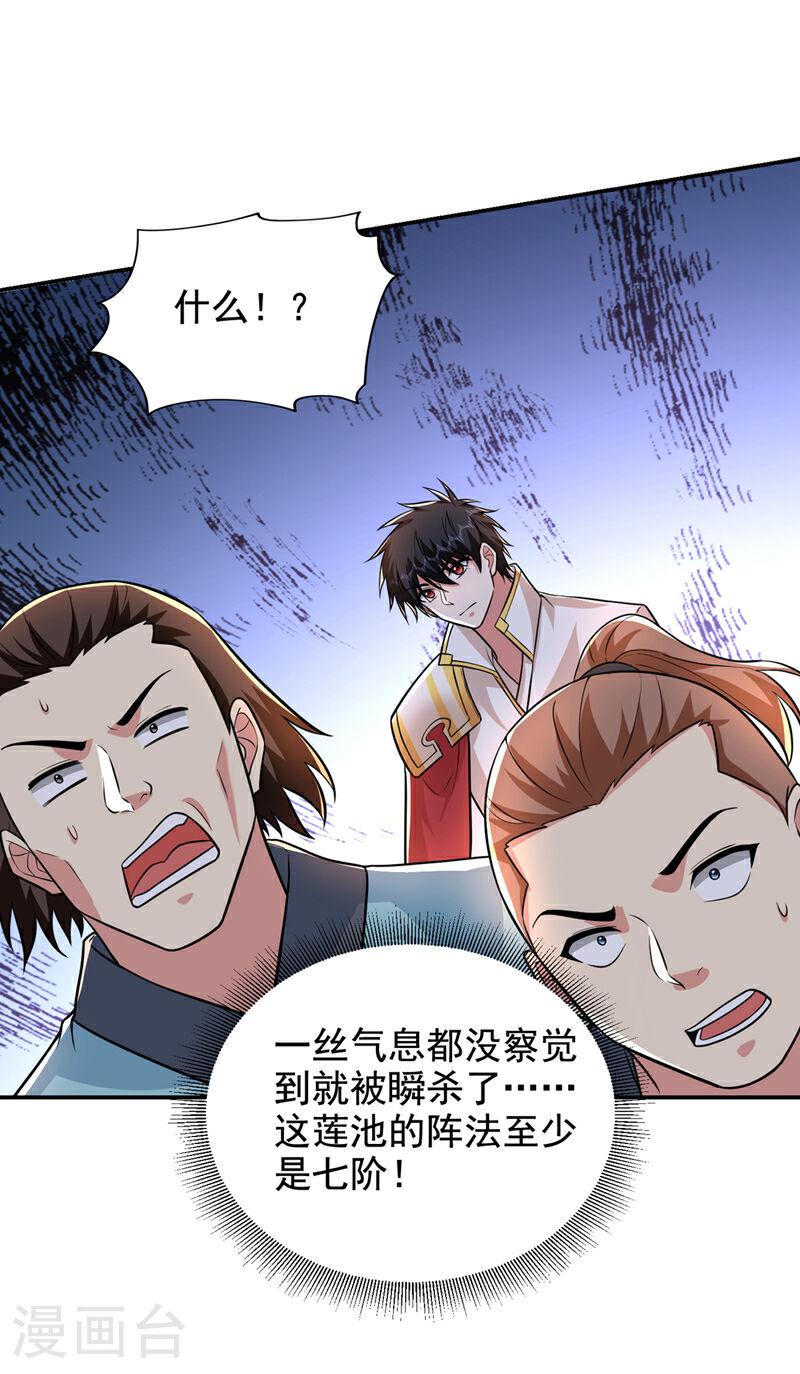 古武高手在都市漫画,第427话 想让我当替死鬼？28图