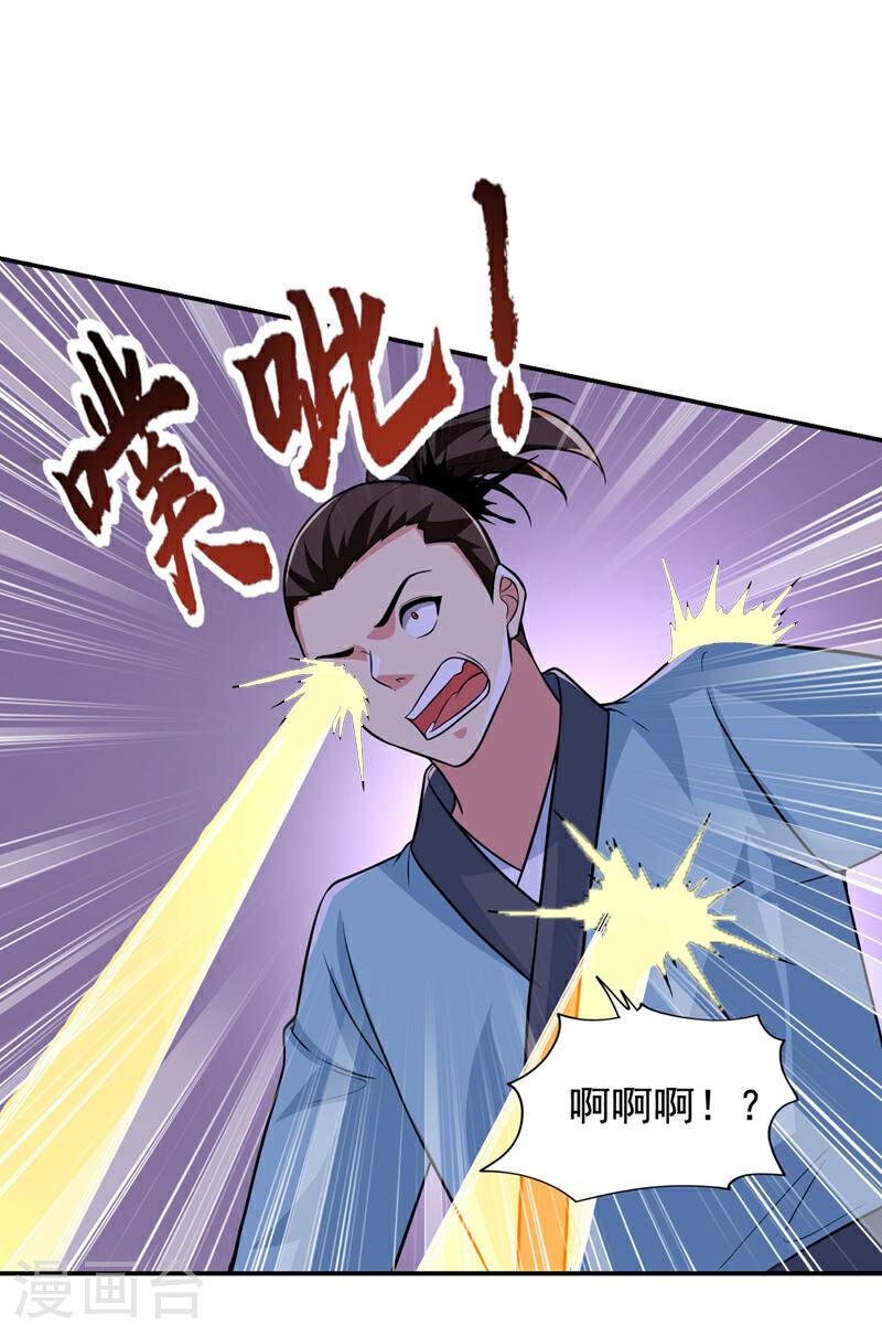 古武高手在都市漫画,第427话 想让我当替死鬼？27图