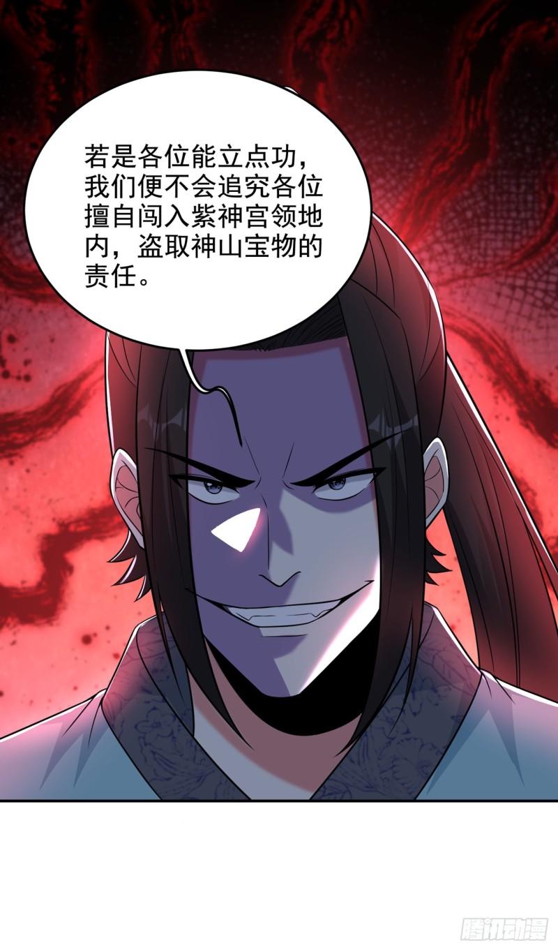 古武高手在都市漫画,第428话 这畜生，本性暴露了12图